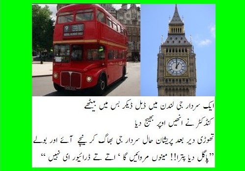Sardar Jee Joke for Rawalpndi Article Sardar Jee Joke for Rawalpndi Article