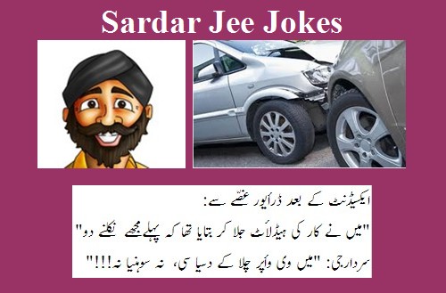 Sikh Jokes - Driver (after the accident), " Mein nay head light on kar kay bataya tha kay pehlay mujhay janay do" - Best Sardar Jee Jokes
