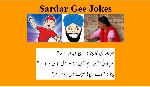 Sikh Jokes - Sardar's son calls him rudely, he is reprimanded by his mother - Best Sardar Jee Jokes 