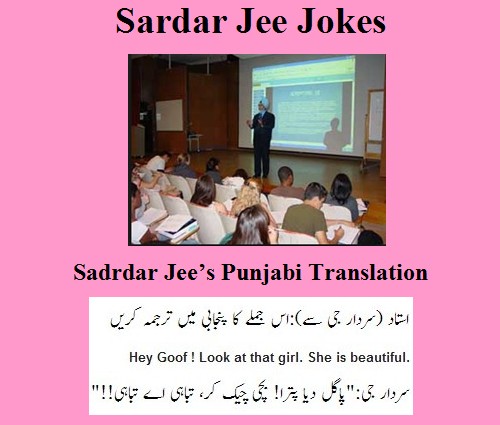 Sikh Jokes - Teacher asks Sardar Jee to translate in Punjabi, "Hey Goof! Look at that girl. She is beautiful." - Best Sardar Jee Jokes 