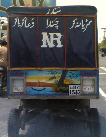 Sarriya na Kar Chanda