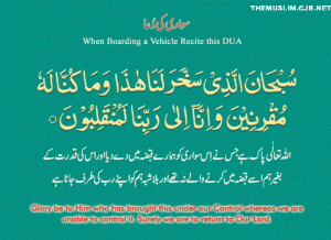 Sawaari Ki Dua