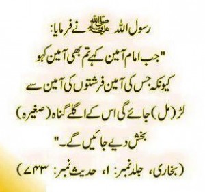 Namaz Hadees; Say Aameen with Imam during Namaz to join angels saying Aameen and your minor sins will be forgiven - Best Namaz Sayings