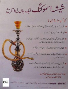 Sheesha Smoking, a Life threatening fun. Excellent Anti smoking posters campaign/slogans. Anti tobacco Commercial (Ad).