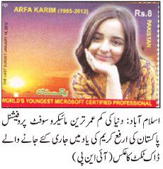 Stamp-Arfa Akram