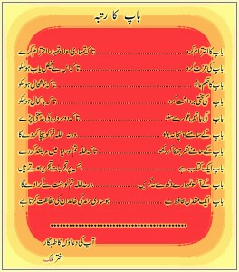 Best Father Quotes: Islamic quotes about Father - Status of a father in Islam - Father's importance in Islam - Famous Father Quotes