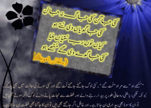 Sufi Kalam of Sultan Bahu: "Kayyi jaagan, kayyi Jaag na jaanan hoo" - Sultan Bahu Punjabi Poetry