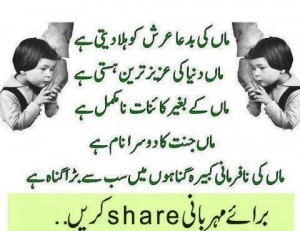 The Value of a Mother