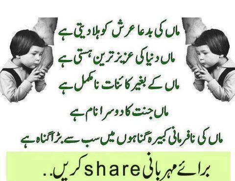 The Value of a Mother