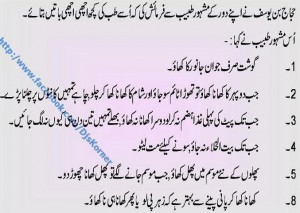 Tips from a Hakeem