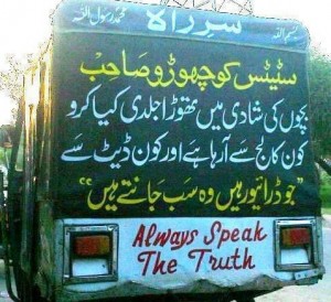 Funny Urdu poetry and slogans on rickshaws, trucks, cars in Pakistan-  Funny bumper stickers on trucks and rickshaws.
