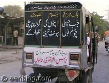 Transport Nama; Funny Urdu poetry and slogans on rickshaws in Pakistan - Jab chali apno ki gurdan per chali - Funny bumper stickers on rickshaws Funny Urdu poetry and slogans on rickshaws in Pakistan - Jab chali apno ki gurdan per chali- Funny bumper stickers on rickshaws.Transport Nama