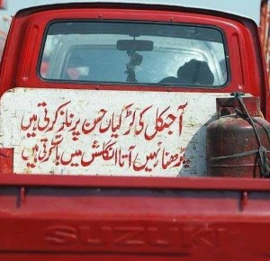 Transport nama-Aaj kal ki Larkian