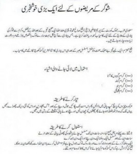 Treatment for Diabetes