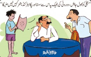 WAPDA Jokes - Cheap manual air conditioner at the cost of only two rotis (bread) - Funny WAPDA, Load shedding and Bijli jokes