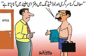 WAPDA Jokes - The formal office dress during load shedding - Funny WAPDA, Load shedding and Bijli jokes