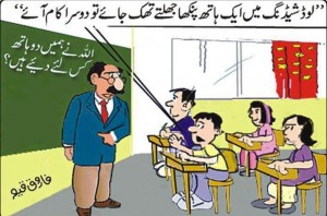 WAPDA Jokes - Why has God given us two hands, for using hand-fan during load shedding - Funny WAPDA, Load shedding and Bijli jokes