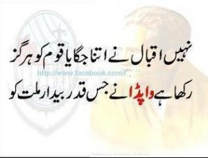 WAPDA Keeps the Nation Awake
