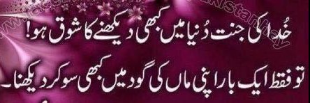 Want to see Jannat.