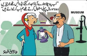 Wapda jokes - Lantern from Museum - Load Shedding and Wapda jokes