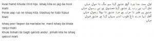 Kalam of Waris Shah: Opening line of 'Heer': Awwal hamad Khuda da vird kariye, Ishq kita su jag da mool mian - Waris Shah's Poetry