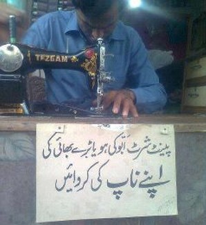 Pakistani Funny Pics : A Wise tailor - Funny Photos from Pakistan