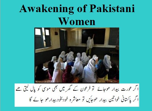 Best Women Urdu Quotes: An awakened woman can even bring up Musa in Firaun's (Pharaoh) home. Pakistani women should also be awakened - Famous Women Quotes - Best sayings about Women
