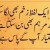 Sayings (Urdu)