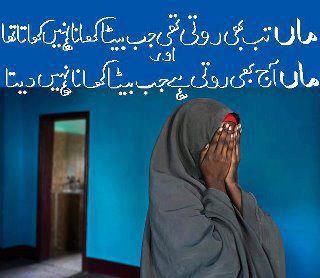 maa still weeps.